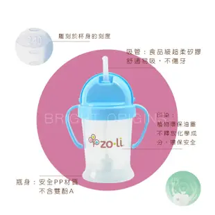 Zoli BOT水杯-蘋果綠 (270mls/9oz) (9.3折)