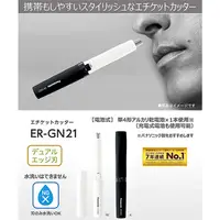 在飛比找蝦皮購物優惠-【新品現貨】Panasonic ER-GN21電動修鼻毛器