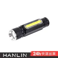 在飛比找蝦皮商城優惠-HANLIN-T516 磁吸T6強光手電筒工作燈 COB U