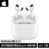 在飛比找蝦皮商城優惠-Apple AirPods 三代搭配耳機+充電盒 (Mags