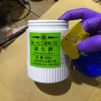 在飛比找蝦皮購物優惠-硫化鉀 精工 硫磺塊 溫泉塊 城ㄧ化工