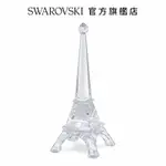 SWAROVSKI 施華洛世奇 TRAVEL MEMORIES艾菲爾鐵塔