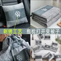 在飛比找蝦皮商城精選優惠-汽車抱枕 汽車被子 兩用抱枕 多功能 車載靠墊 靠枕 摺疊空