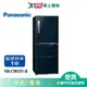 Panasonic國際500L無邊框鋼板三門變頻電冰箱NR-C501XV-B(預購)_含配送+安裝【愛買】