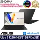 【ASUS】華碩 S5406MA-0028K125H 14吋/Ultra 5 125H/16G/512G SSD/Win11/ AI效能筆電