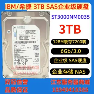 DELL 3T ST3000NM0035 7.2K 3TB  128M 3.5寸伺服器SAS企業級硬碟
