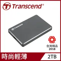 在飛比找PChome24h購物優惠-【Transcend 創見】2TB StoreJet 25C