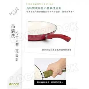 【樂扣樂扣】e-COOK系列白陶瓷粉彩平煎鍋/28CM/黃