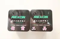 在飛比找Yahoo!奇摩拍賣優惠-【☆館前工具☆】力山Rexon-雙網砂輪片 切片 4"（整盒