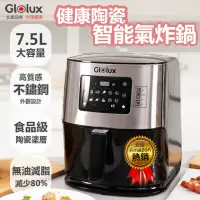 在飛比找momo購物網優惠-【Glolux】北美品牌 多功能 7.5L 觸控式健康陶瓷智