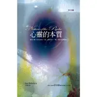 在飛比找momo購物網優惠-【MyBook】心靈的本質(電子書)