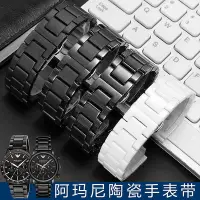 在飛比找Yahoo!奇摩拍賣優惠-錶帶 錶扣 適用阿瑪尼陶瓷手錶帶AR1509 1499 60