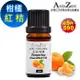 ANDZEN 單方純精油10ml-紅桔 天然 草本