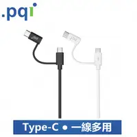 在飛比找PChome24h購物優惠-PQI C-Cable Du-Plug 100cm (Typ