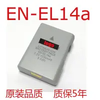 在飛比找露天拍賣優惠-相機電池尼康相機EN-EL14a 盒D3200 D3400 