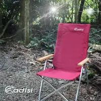 在飛比找PChome24h購物優惠-ADISI 嵐山竹風椅AS19018 【酒紅色】