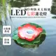 【許願荷花燈】戶外防水太陽能LED七彩蓮花燈(庭院燈 裝飾 池塘造景燈 感應燈 廟會寺廟 宗教 拜拜用品)