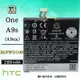 ☆群卓☆原裝 HTC One A9s A9sx 電池 B2PWD100 代裝完工價800元