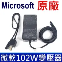 在飛比找Yahoo奇摩購物中心優惠-Microsoft 微軟 102W 原廠 變壓器 型號 17