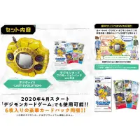 在飛比找PChome24h購物優惠-萬代 BANDAI 怪獸對打機 數碼寶貝 神聖計畫 絆 聲光