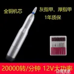 美甲電動磨甲器指甲打磨機卸甲機灰指甲厚指甲修甲陶瓷頭 99購物節