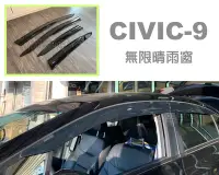 在飛比找Yahoo!奇摩拍賣優惠-小亞車燈改裝＊全新 HONDA CIVIC 9代 喜美9代 