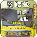 TDC📢⭐有照片⭐腳踏墊,SITRAK,賽德卡,17噸/18.5噸/35噸,C5H,C7H,540,440,330,踏墊