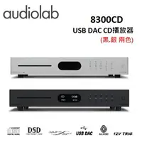 在飛比找樂天市場購物網優惠-(限時優惠) Audiolab USB DAC CD播放器 