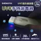 SHENGYIH 臺灣製 手持殺菌燈 消毒燈 UVC紫外線殺菌棒  STL10【apex行家嚴選】