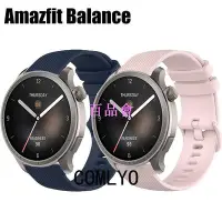 在飛比找Yahoo!奇摩拍賣優惠-【百品會】 適用於 華米 Amazfit Balance 錶