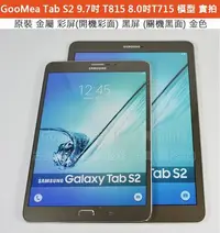 在飛比找Yahoo!奇摩拍賣優惠-GMO  模型原裝 彩屏Samsung三星Tab S2 9.