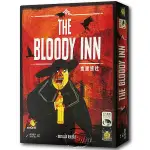 *【新天鵝堡桌遊】血腥旅社 BLOODY INN