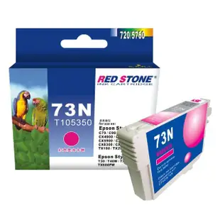 【RED STONE 紅石】EPSON 73N系列墨水匣