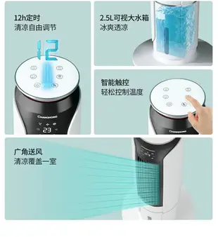 可打統編 長虹塔式空調扇制冷風扇立式家用冷風機移動水冷式空調水循環加冰