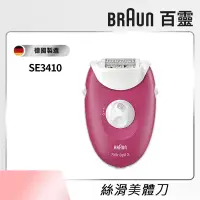 在飛比找露天拍賣優惠-c秒出貨 → 德國百靈BRAUN-絲滑美體刀SE3410