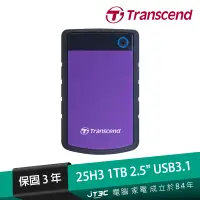 在飛比找蝦皮商城優惠-Transcend 創見 25H3 1TB 2.5吋 行動硬