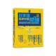 日本語自學中級閱讀：透過閱讀成為自學專家，鍛鍊精準閱讀力(QR Code版)(25K+QR Code線上音檔)(吉松由美、田中陽子、林勝田) 墊腳石購物網