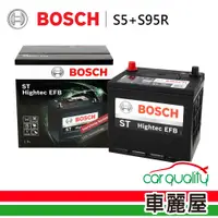 在飛比找PChome24h購物優惠-【BOSCH 博世】歐系啟停 S5+S95R-電瓶 送安裝(