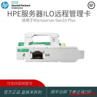 在飛比找露天拍賣優惠-現貨HP惠普 Microserver Gen10 plus 