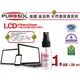 EGE 一番購】PUROSOL 普洛索天然環保清潔液，LCD系列 美國製【1oz﹧29ml】