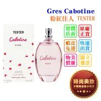 在飛比找蝦皮購物優惠-時尚美妝 Gres Cabotine ROSE 粉紅佳人 1