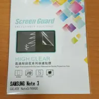 在飛比找蝦皮購物優惠-Samsung Note3 保護貼