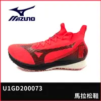 在飛比找蝦皮購物優惠-【晨興】美津濃 MIZUNO 2021 WAVE DUEL 