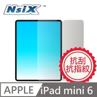 在飛比找PChome24h購物優惠-Nsix 晶亮抗刮易潔保護貼 iPad mini 6