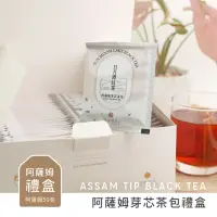 在飛比找momo購物網優惠-【茶源茗茶】小農直送日月潭紅茶包禮盒 阿薩姆芽芯紅茶包2.5