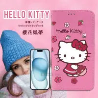 在飛比找Yahoo奇摩購物中心優惠-三麗鷗授權 Hello Kitty iPhone 15 Pl