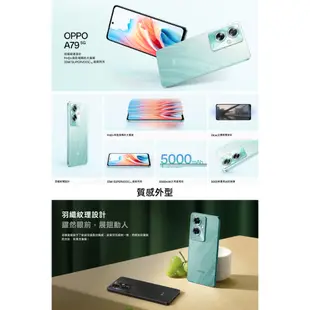 OPPO A79 5G (4G/128G) 6.72吋煥彩大螢幕手機 (CPH2557) [ee7-1]