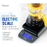 在飛比找蝦皮購物優惠-♛BEING 餐具♛TIAMO KS-900專業計時2kg電