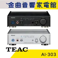 在飛比找蝦皮商城優惠-TEAC AI-303 USB DAC 超低音輸出MQA 綜