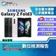 【福利品】SAMSUNG Galaxy Z Fold 3 5G 12GB+512GB 折疊屏手機